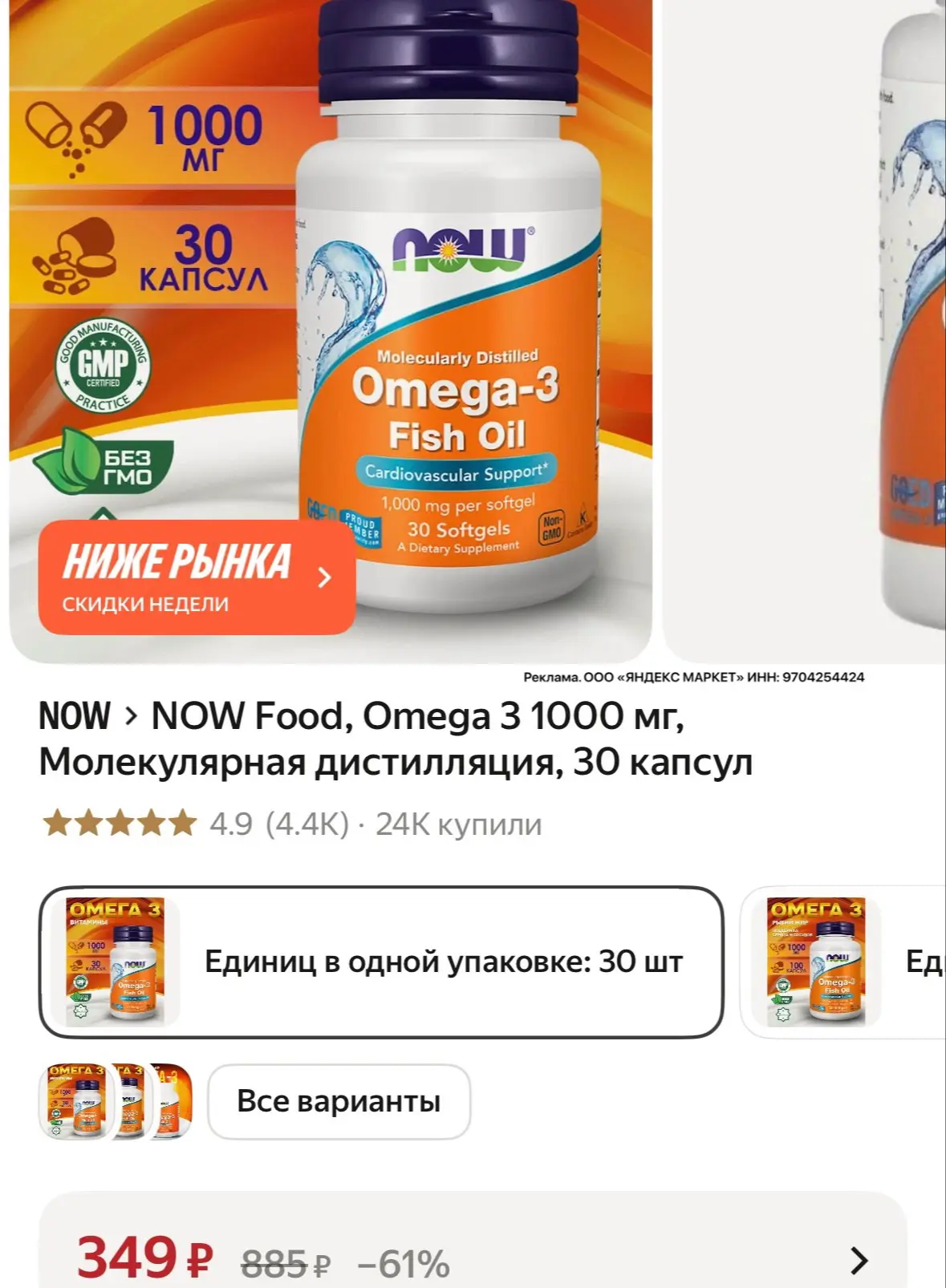 30 капсул омеги🔥