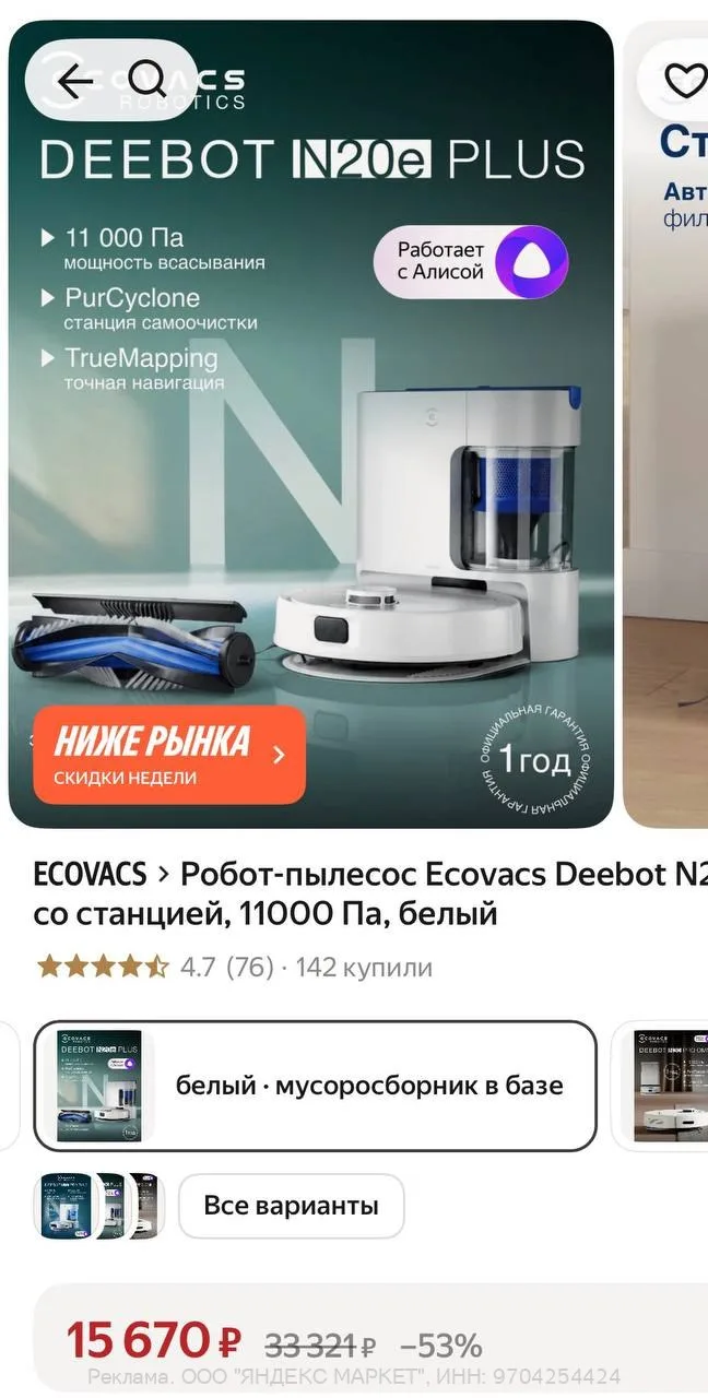 Яндекс Маркет