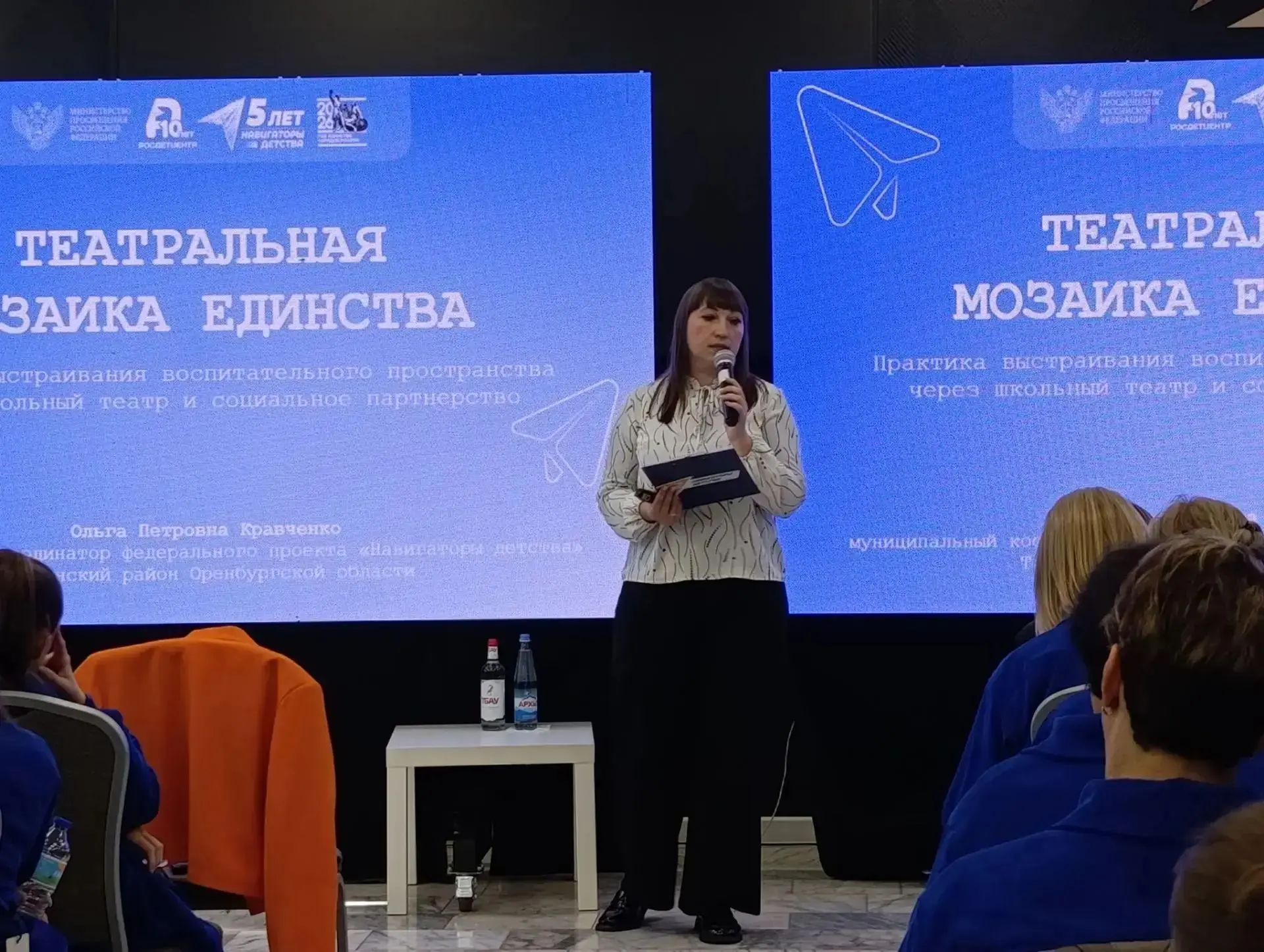 Муниципальный координатор из Ташлинского района представила опыт работы на всероссийско...