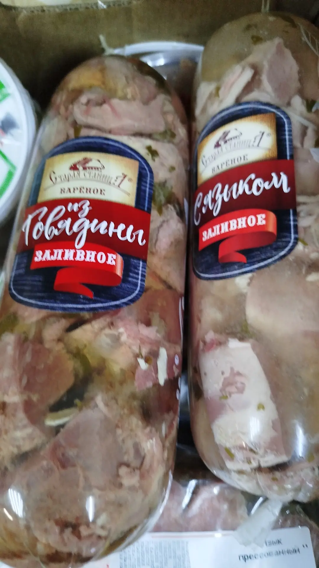 Заливное с языком 113 руб 100гр