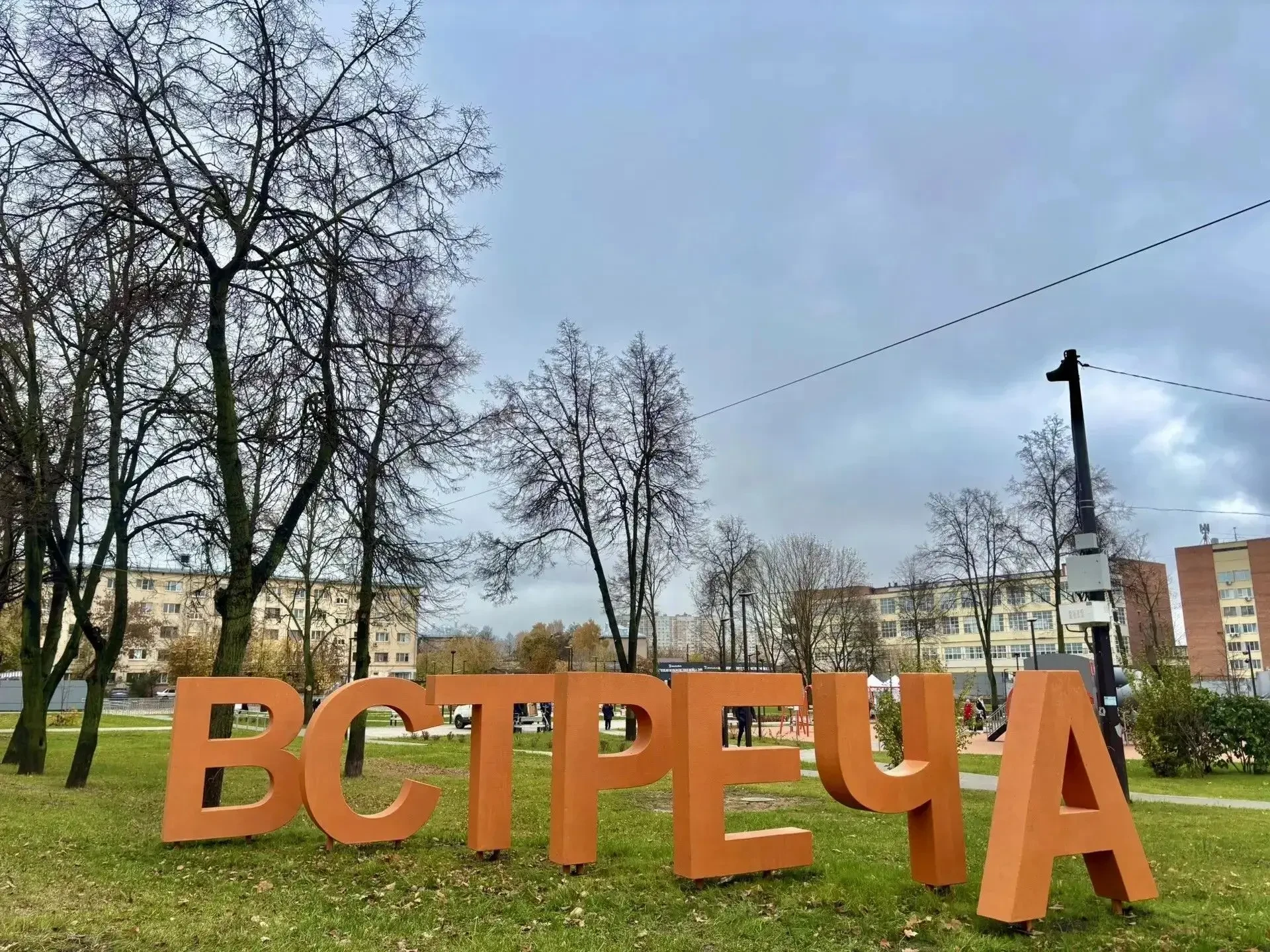 🥳 Обновленный сквер «Встреча» открылся в Туле