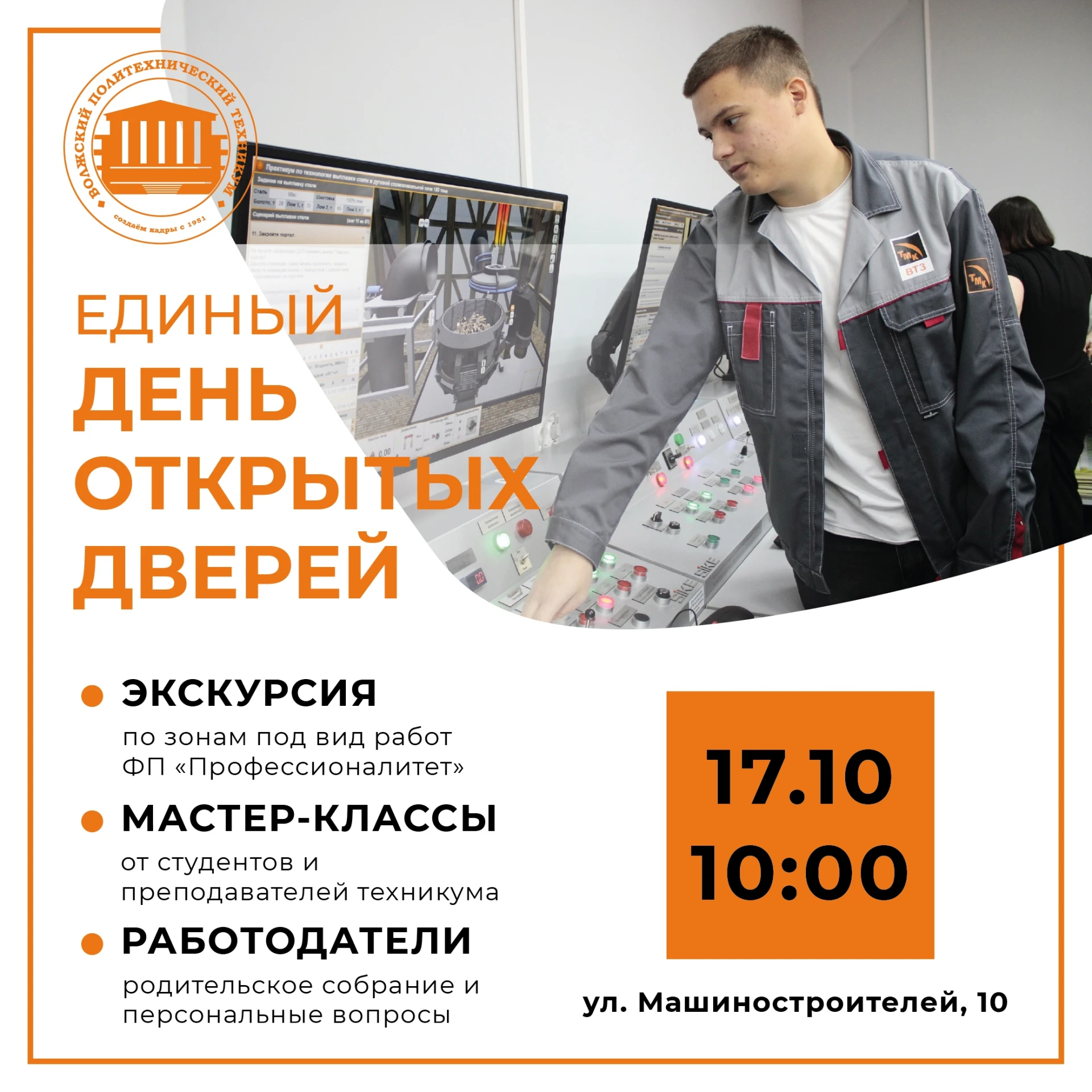 🍂ОТКРЫВАЕМ ДВЕРИ на осеннем #ЕДОД2026🍂