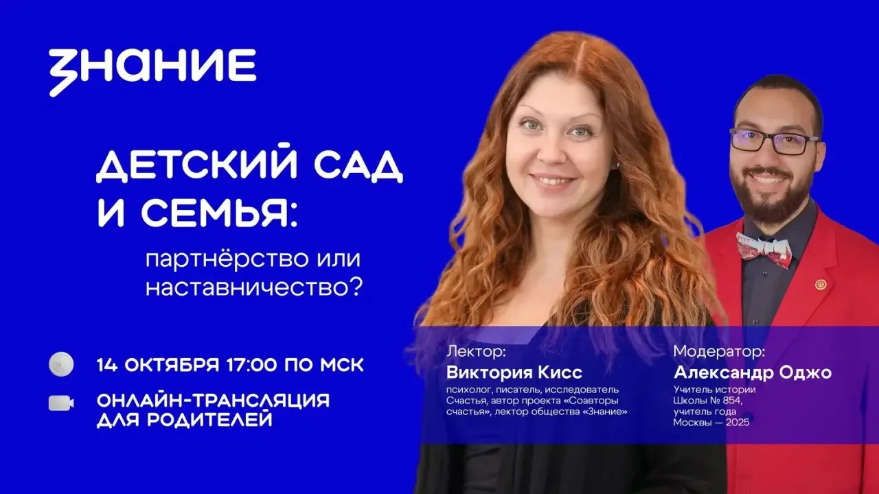 Дорогие родители, приглашаю вас на интересный эфир, который будет актуален для дошкольн...