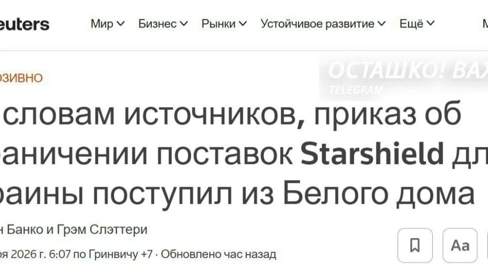 🇺🇸❌🇺🇦Удары по НПЗ возмутили Вашингтон: Трамп приказал ограничить поставки спутников...