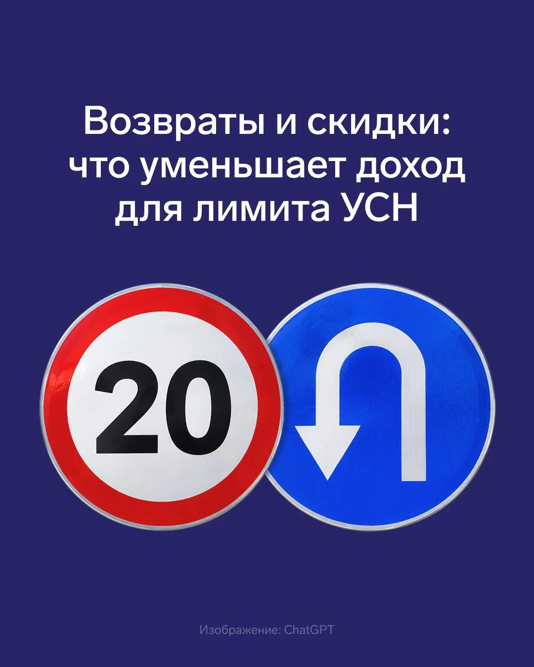 Какие возвраты и скидки уменьшают доход на УСН
