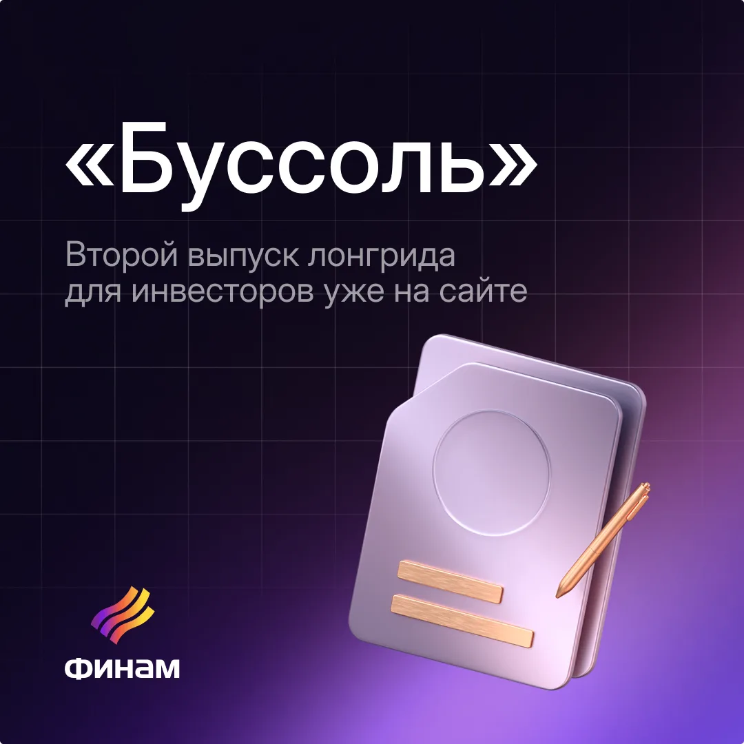 Что покажет неделя?