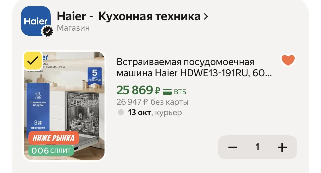 ❗️ ВЕЗДЕ ДОРОЖЕ