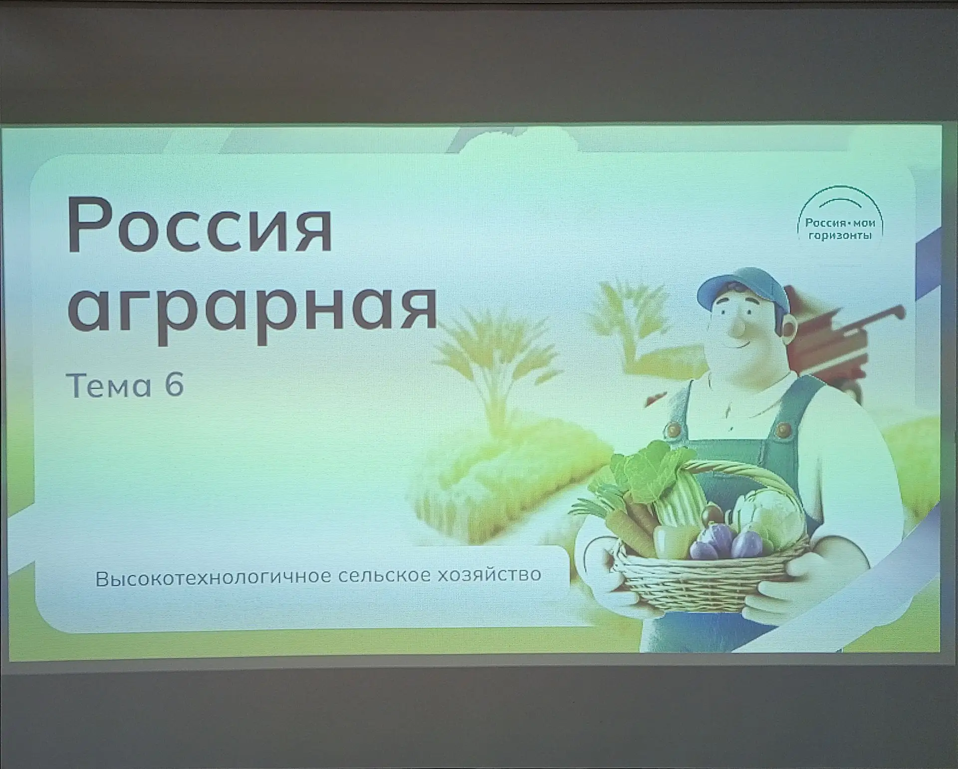 📝8 октября для учащихся 6–9 классов нашей школы были проведены единые тематические зан...
