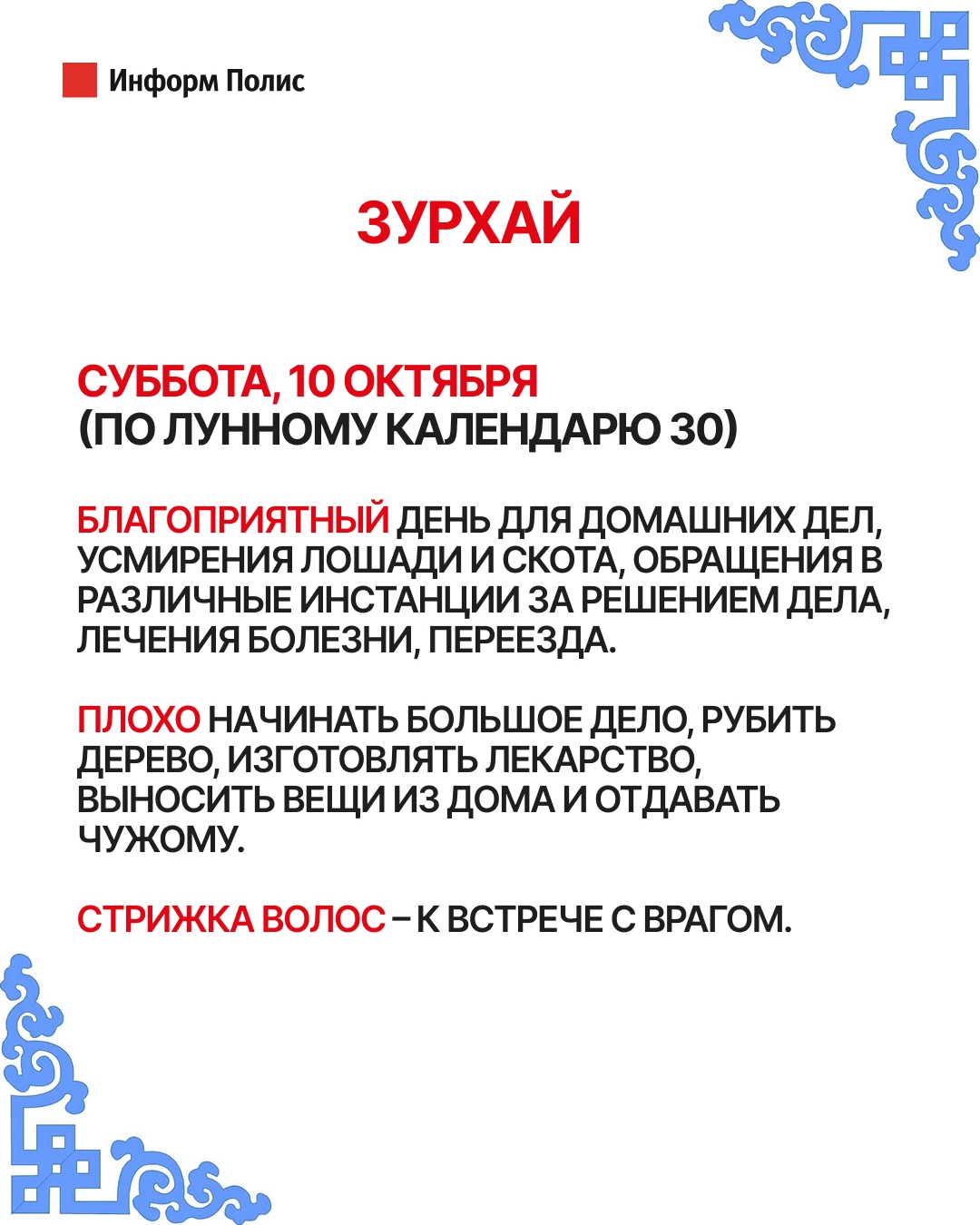 Зурхай на сегодня🙏