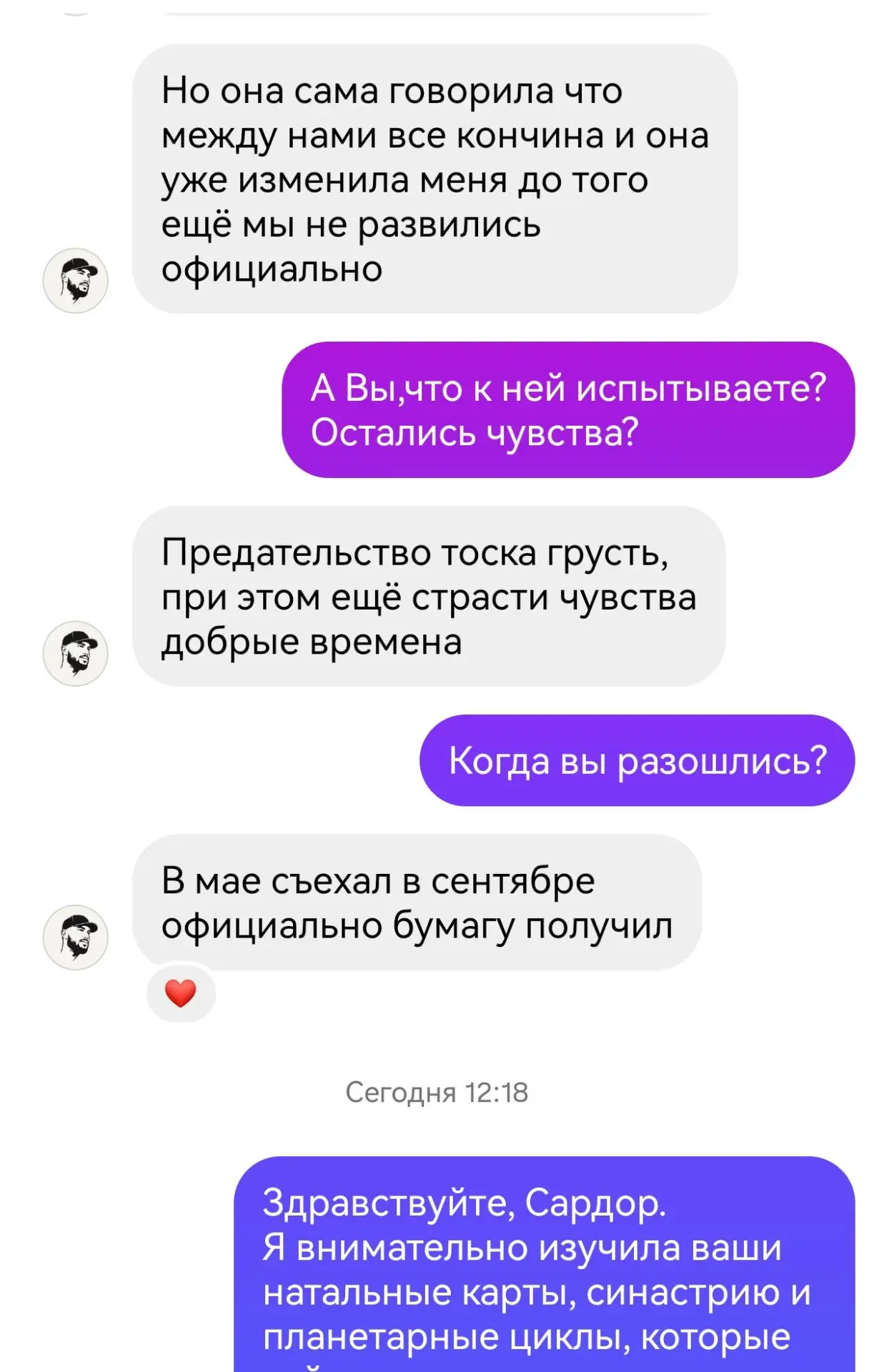 Разбираю очередную историю: