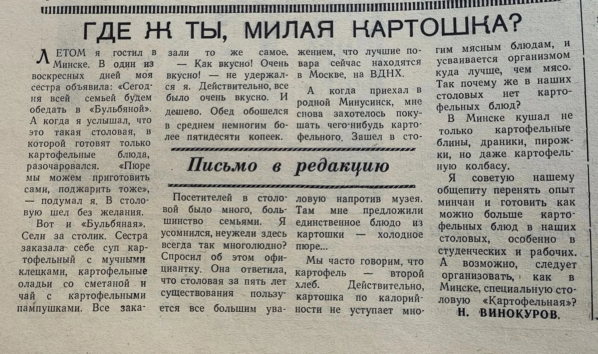 #Газетная_машина_времени