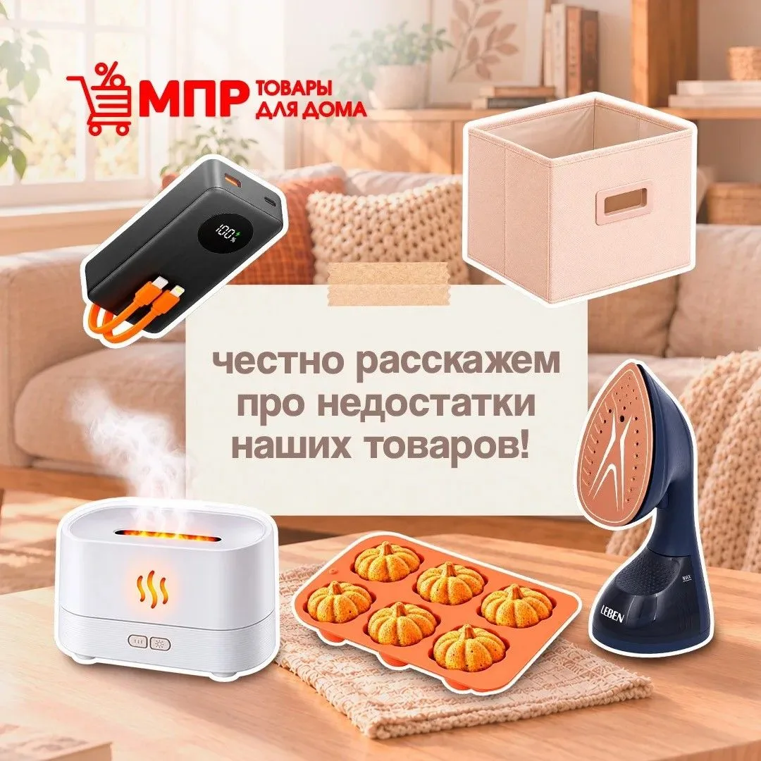 😔 У всех есть свои недостатки… И мы честно расскажем про наши!