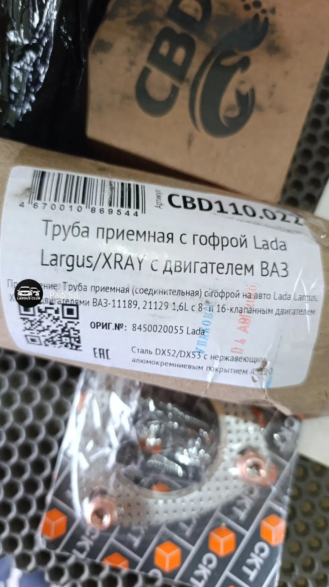 165ткм. Запчасти для выхлопа. Ступичный подшипник. Всё было куплено на маркетплейсах.
