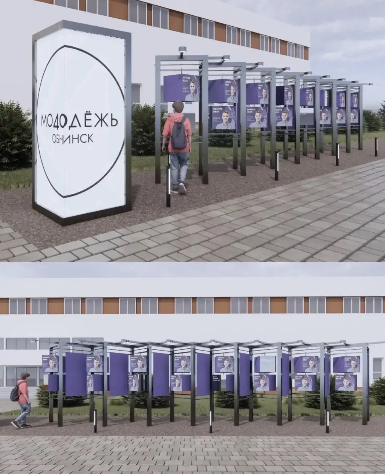 Детская Доска почета появится в Обнинске, около Молодежного центра.
