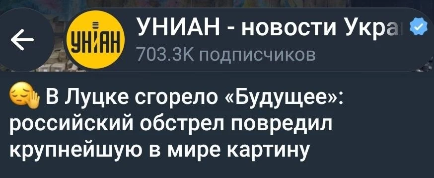 Очень символично. Правда ваше будущее сгорело гораздо раньше. На майдане и в Одессе