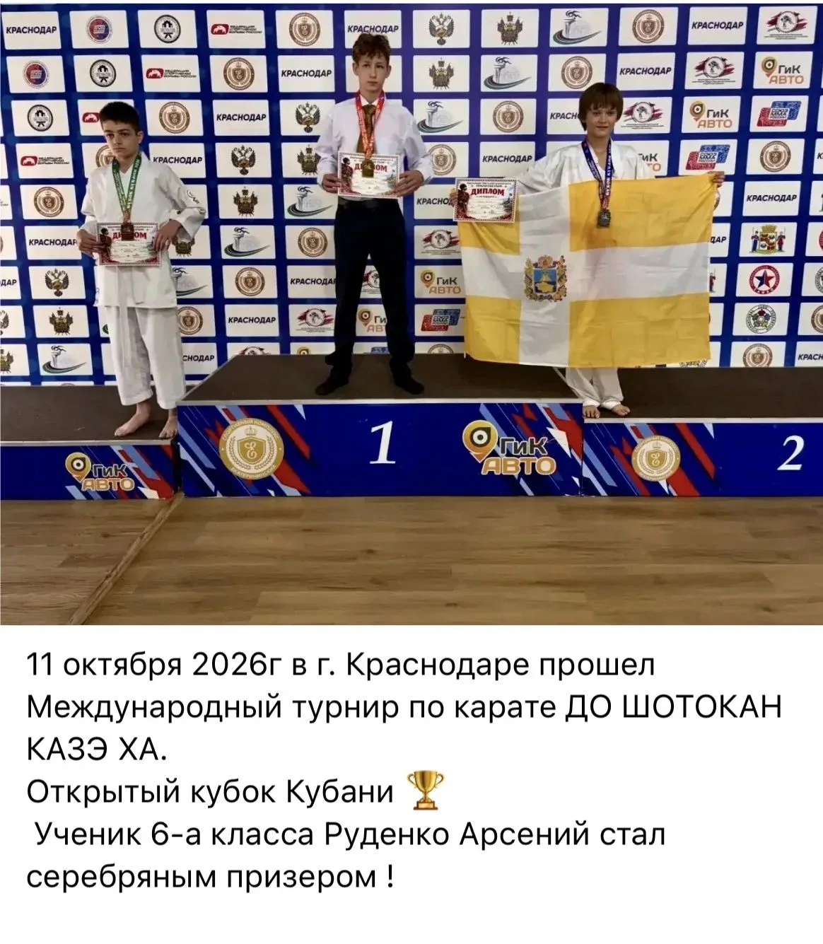 Поздравляем!!! Молодец!