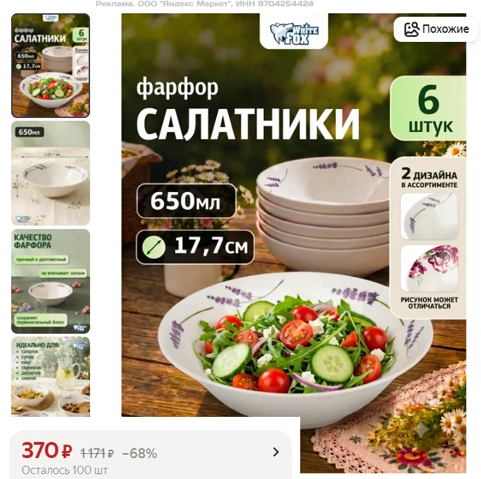 ❤️ЯНДЕКС МАРКЕТ