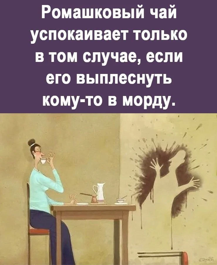Веснушка Юмор