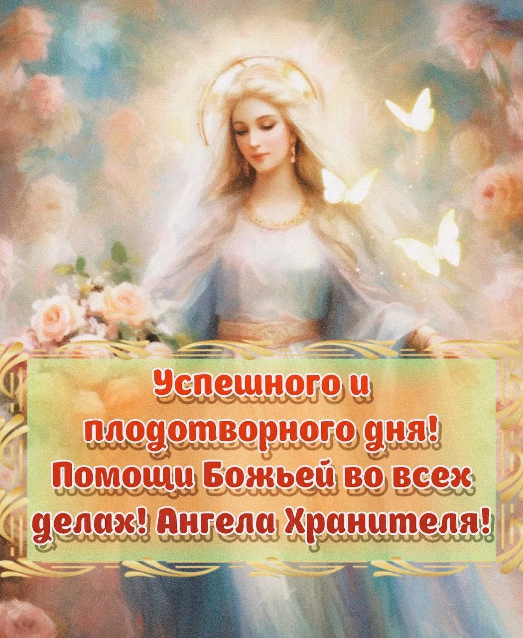 Православные открытки