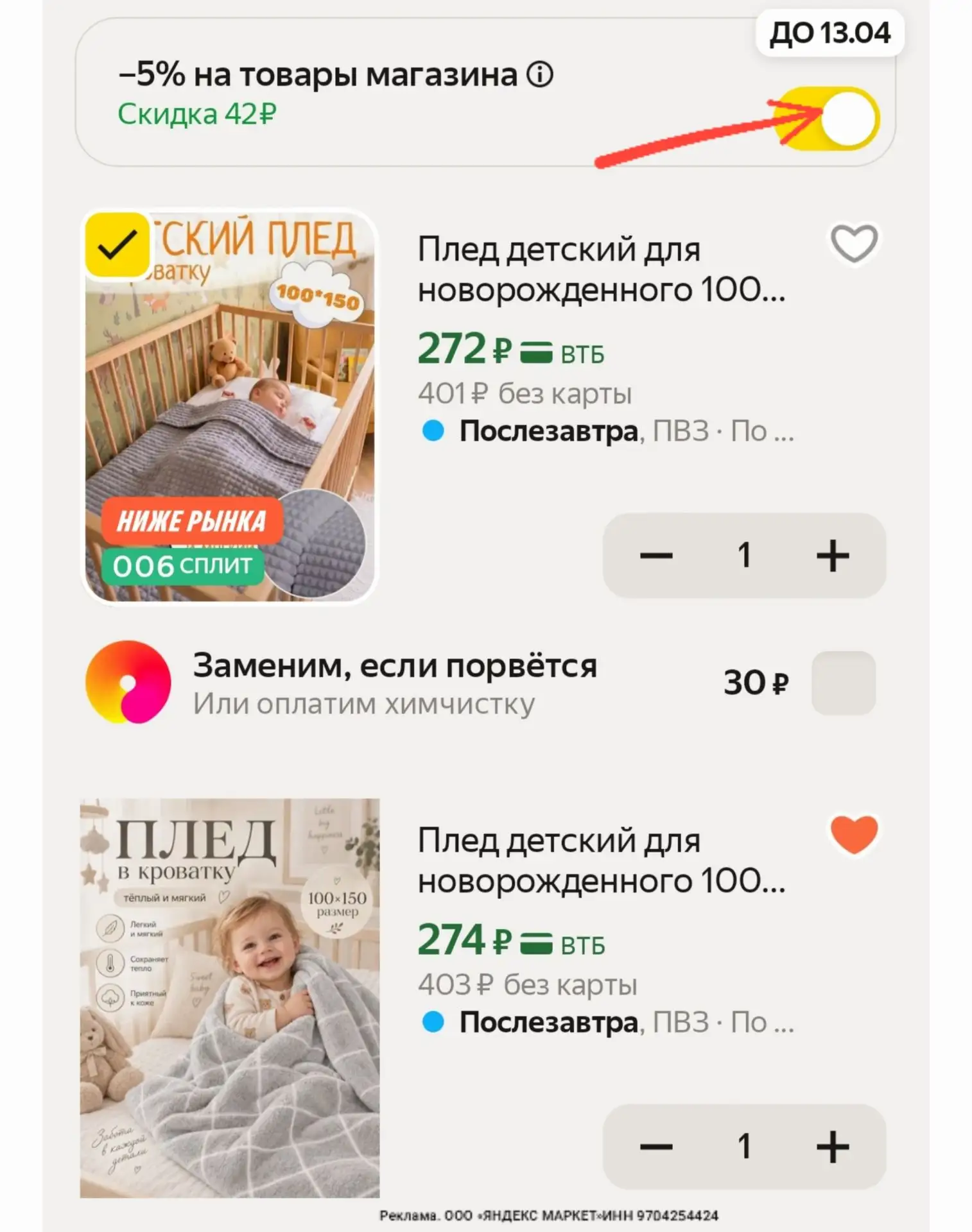 См карточки