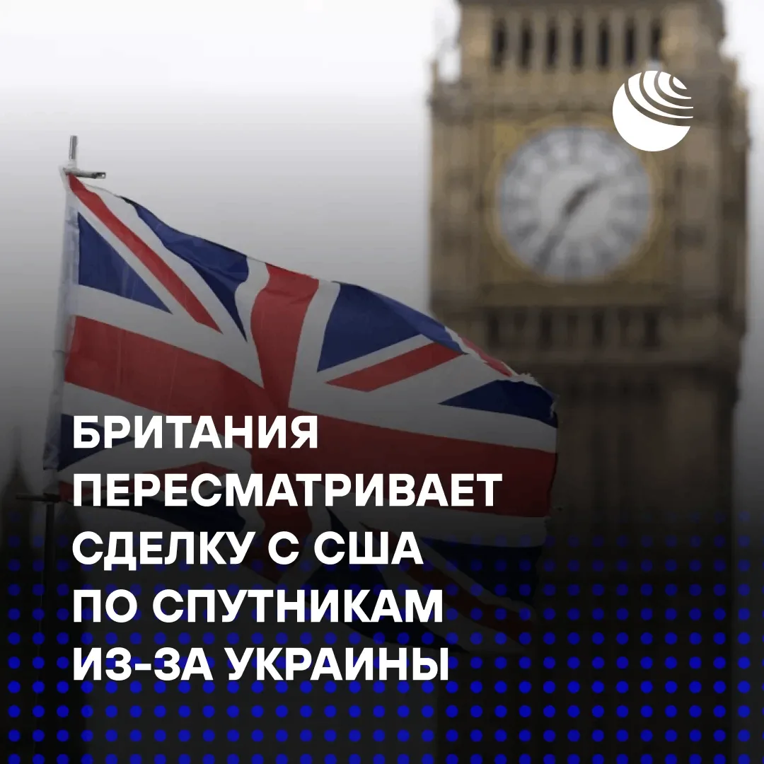 Великобритания пересматривает сделку с Lockheed Martin после ограничения работы Starlin...