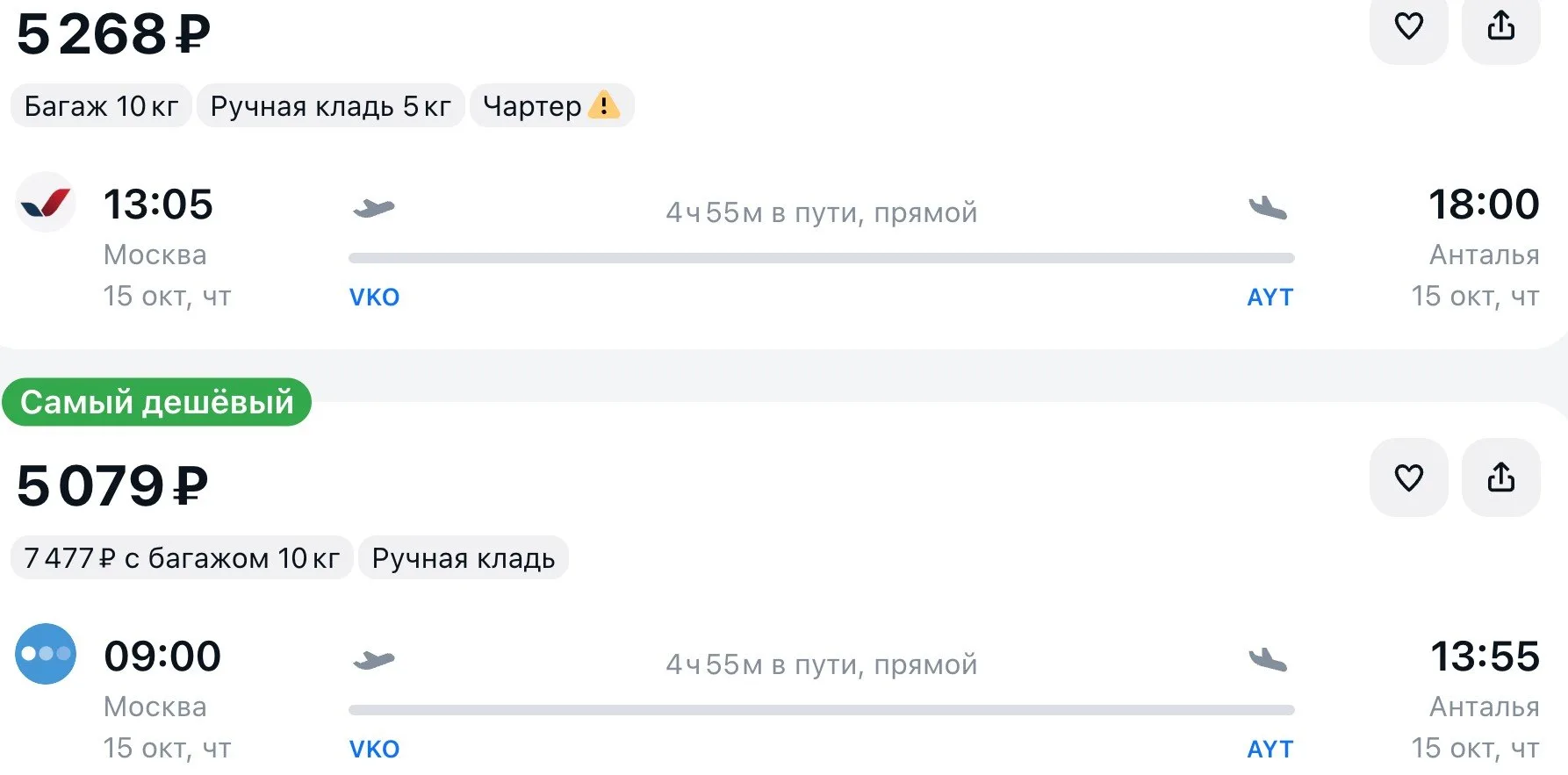 Подборка рейсов по самым популярным пляжным направлениям