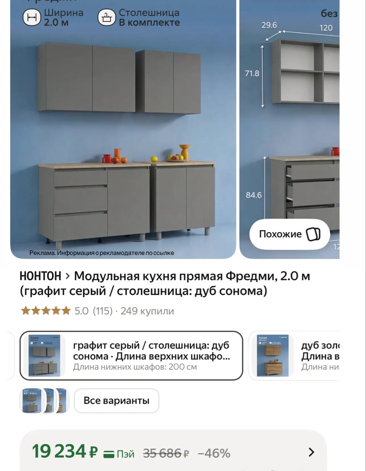 Готовая кухня!!! Столешница в подарок. Арт: 5543605883 по ссылке: https://ya.cc/BH7HFS