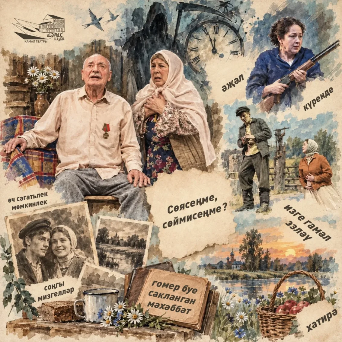 ВИДЕОСПЕКТАКЛЬ 🎞️