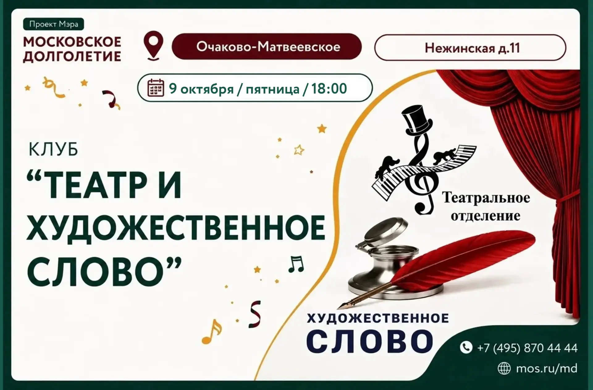 Дорогие друзья!