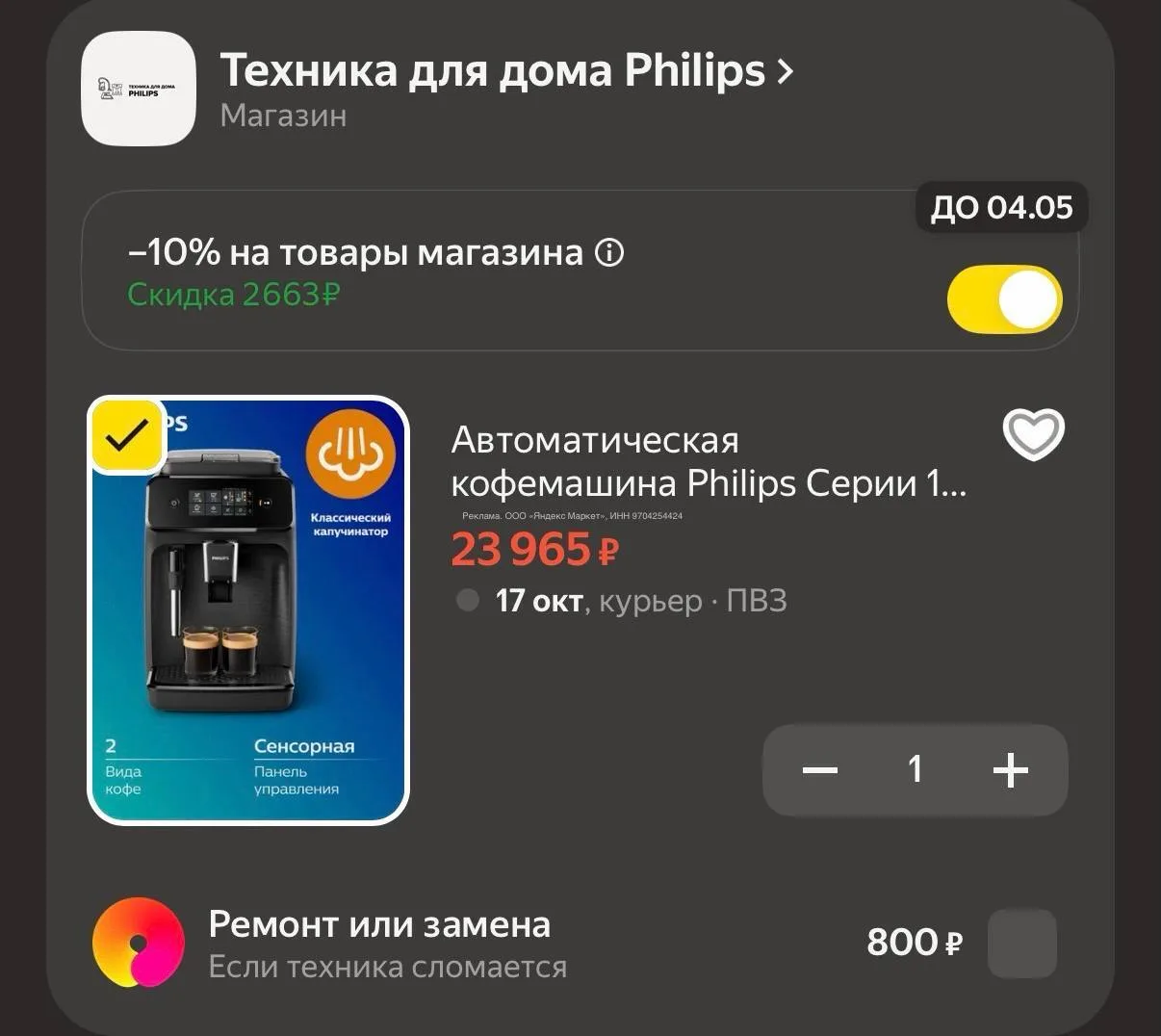 https://market.yandex.ru/cc/BHxnxo?erid=5jtCeReNx12oak2ryRNMtvR