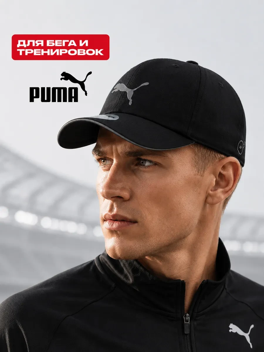✨ 61,3%   | Кепка летняя для бега и тренировок Unisex Running Cap III