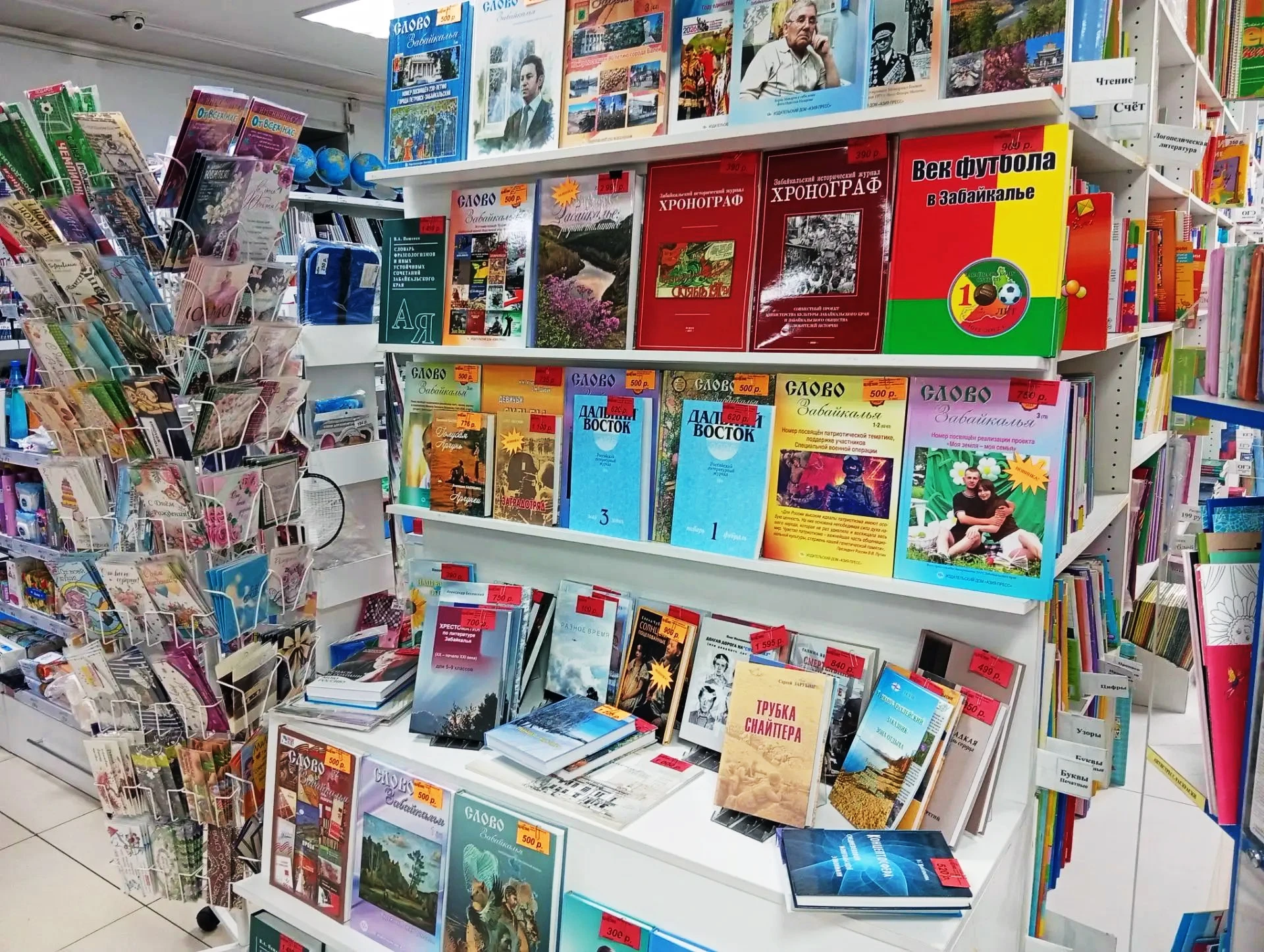 📖 Журнал «Дальний Восток» можно купить в Чите