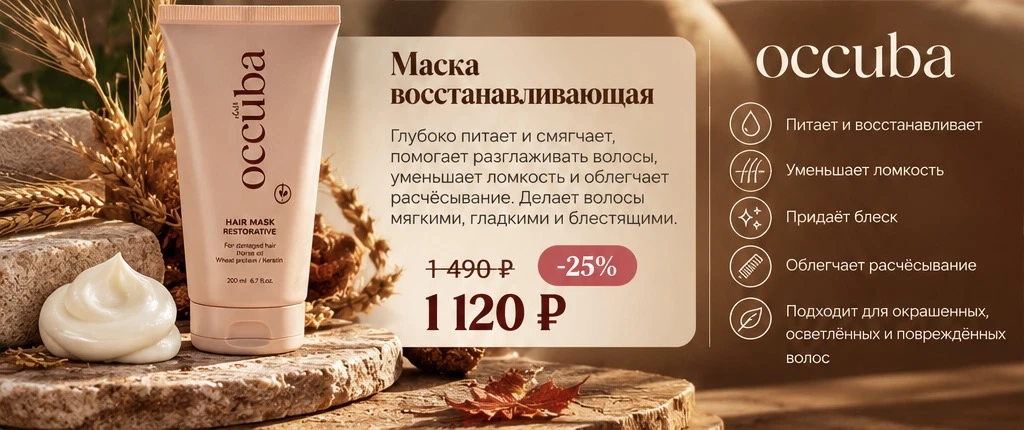 И отдельно хочу рассказать про восстанавливающую маску, потому что после нее волосы реа...