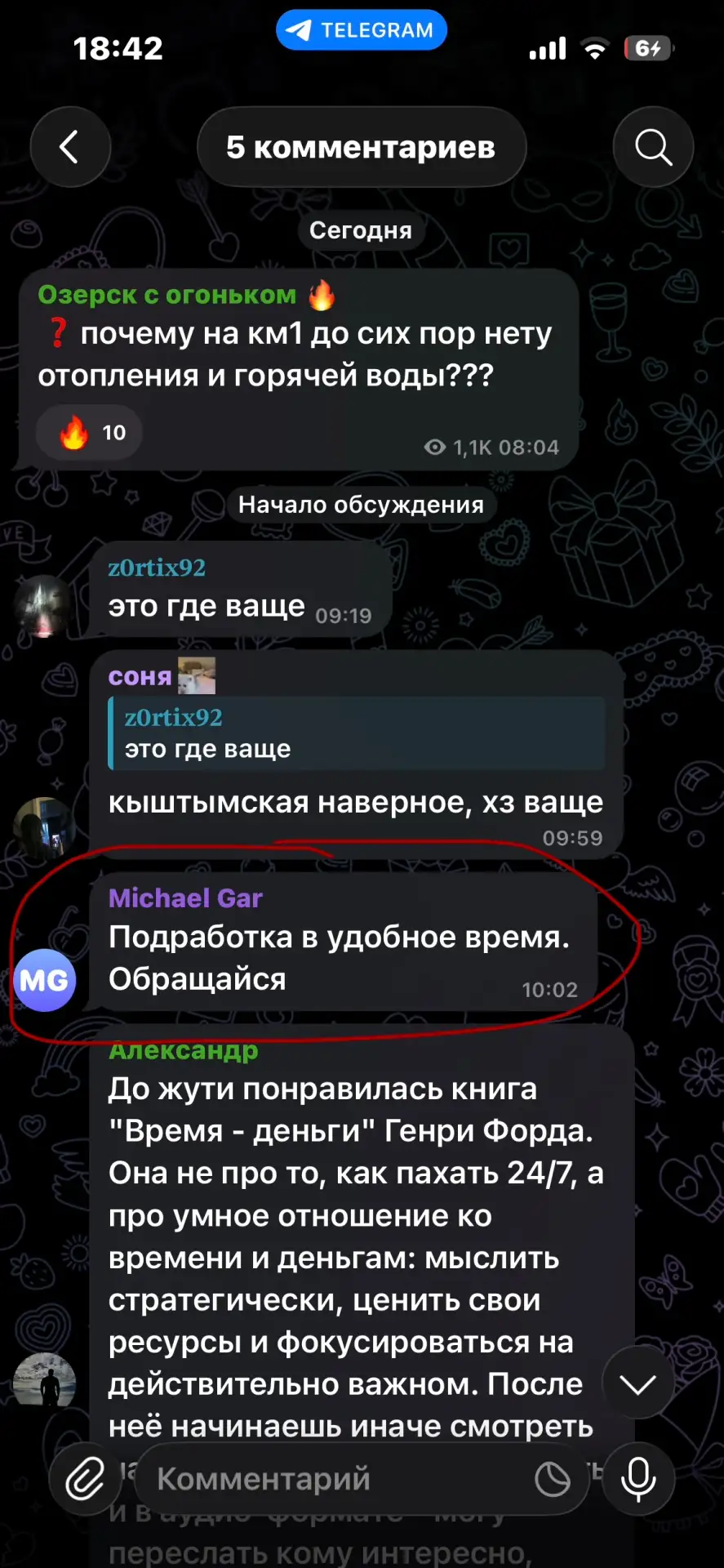 😡СРОЧНО ‼