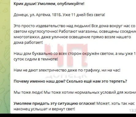 Крик души от жителей Киевского района