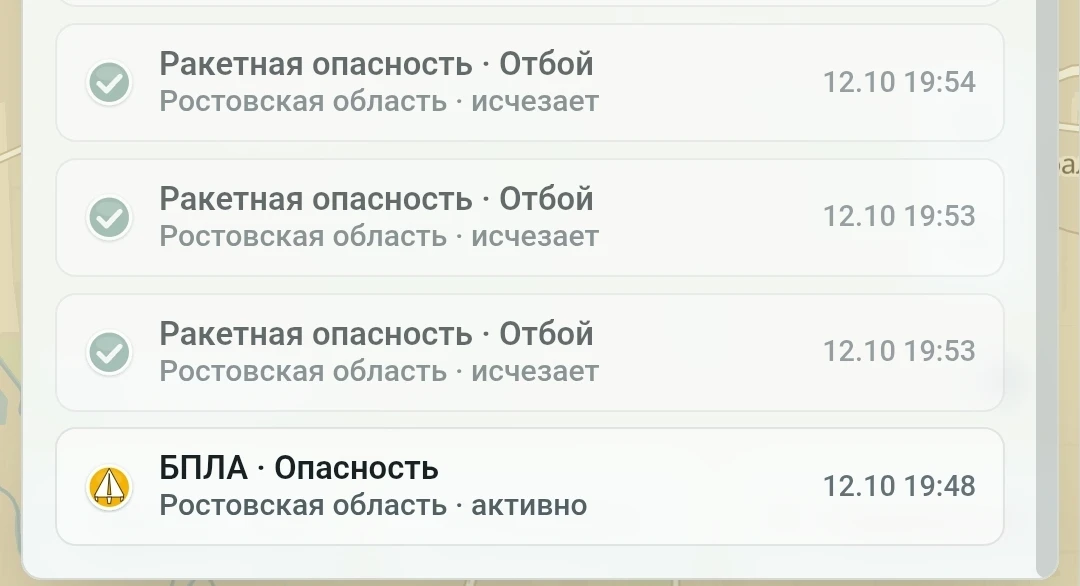 Работают сирены❗❗❗В укрытие ❗❗❗