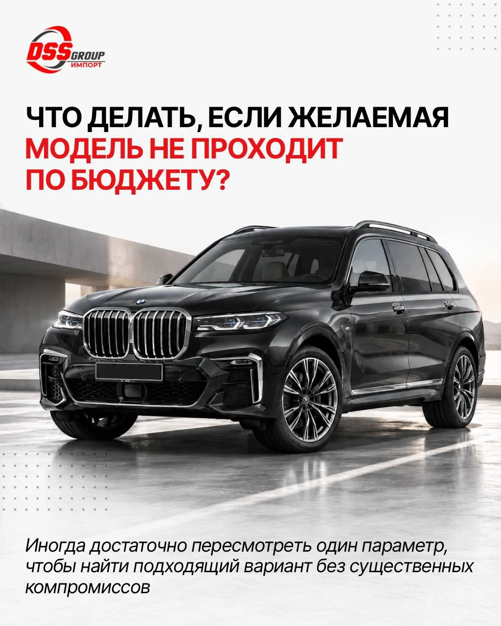 Желаемый автомобиль оказался выше заложенного бюджета — это не повод от него отказываться.