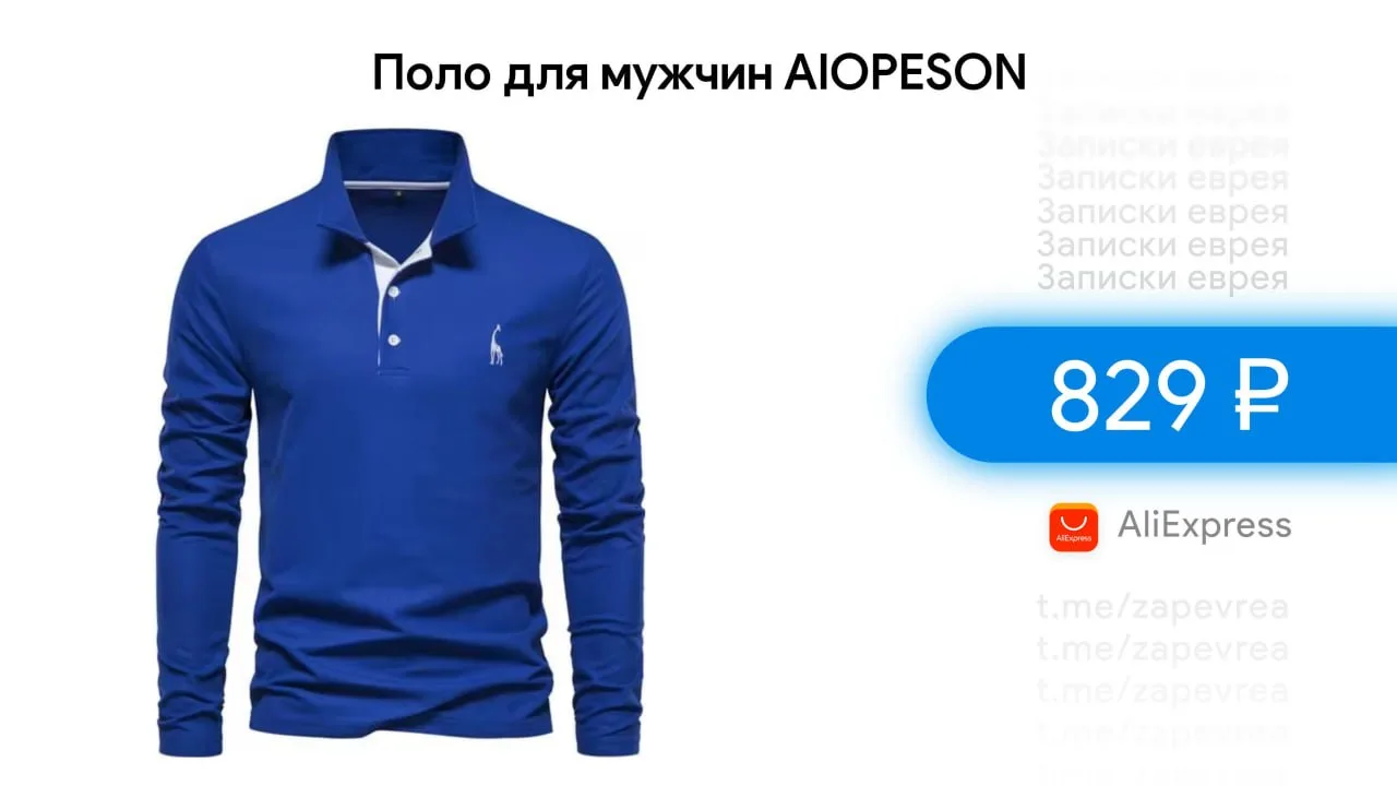 Поло для мужчин AIOPESON