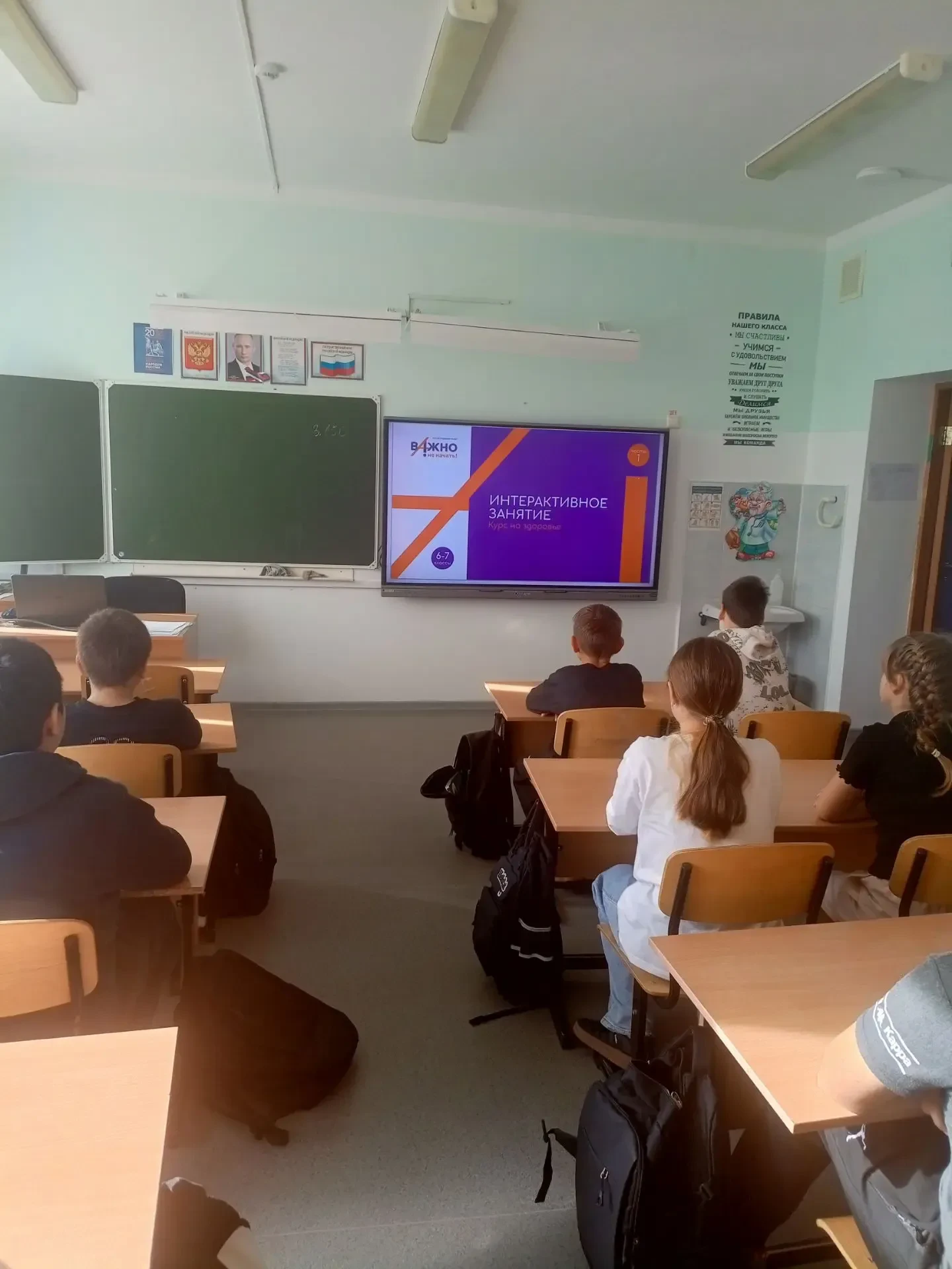 🎉 Классный час в 6 классе Лесновской СОШ: «Курс на здоровье!» 🎉