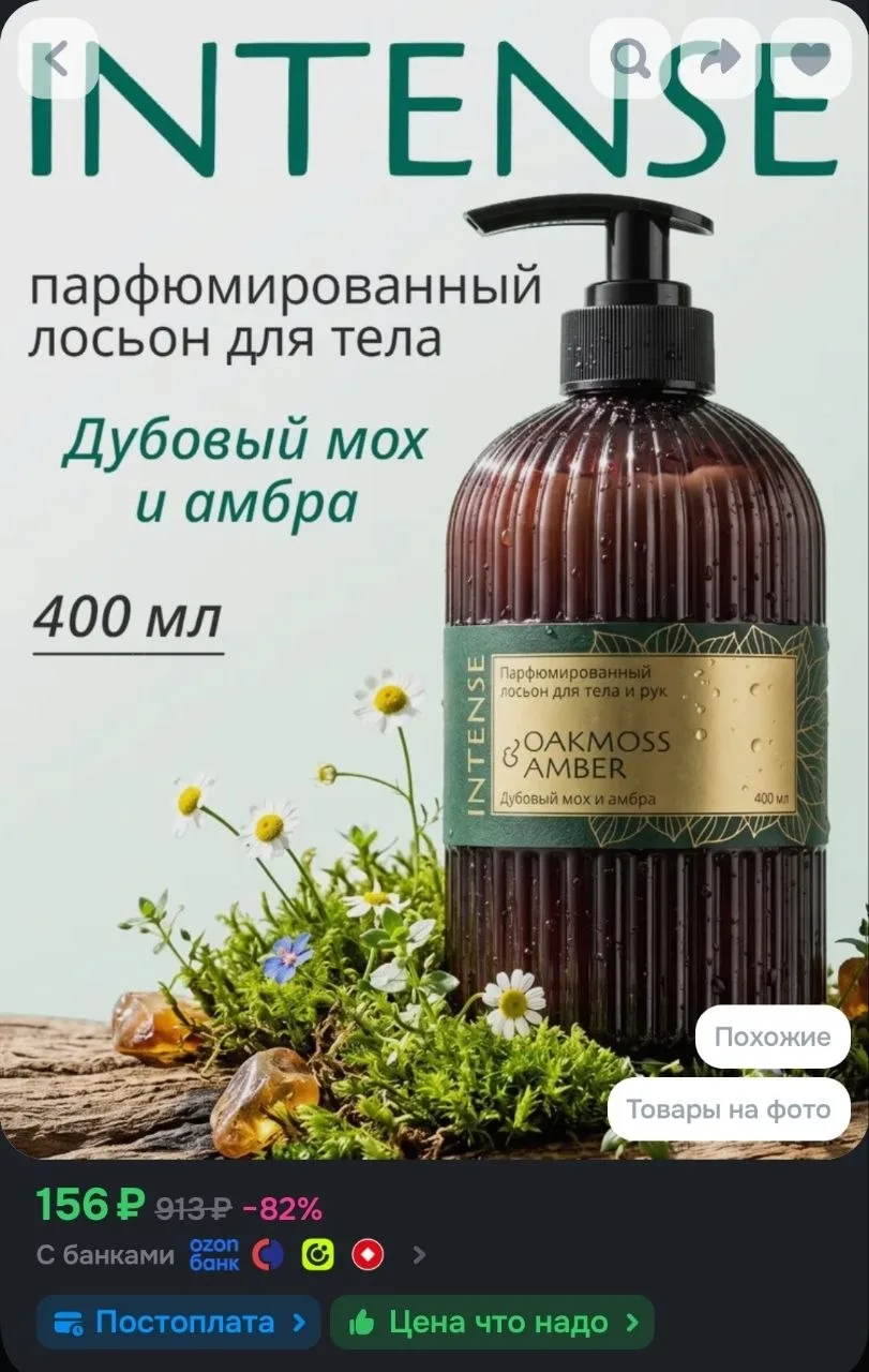 Лосьон для рук и тела увлажняющий витаминный комплекс, парфюмированный крем для тела с ...