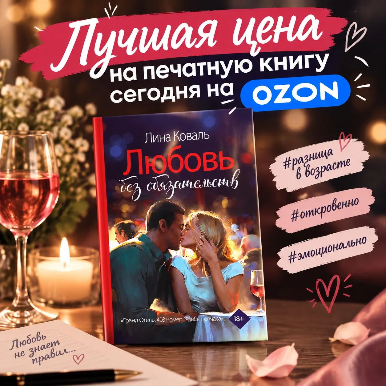 Входная дверь хлопает и оголенную кожу спины, обдает холодом.