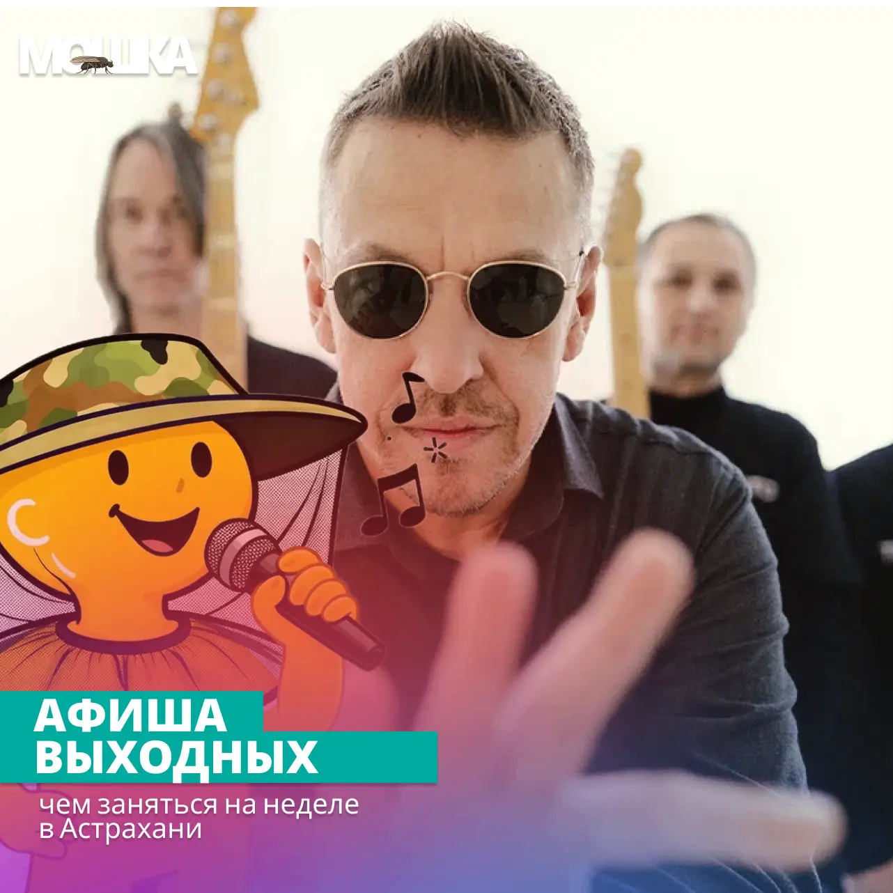 Афиша выходных: тыква, балет, «Танцы Минус» и футбол