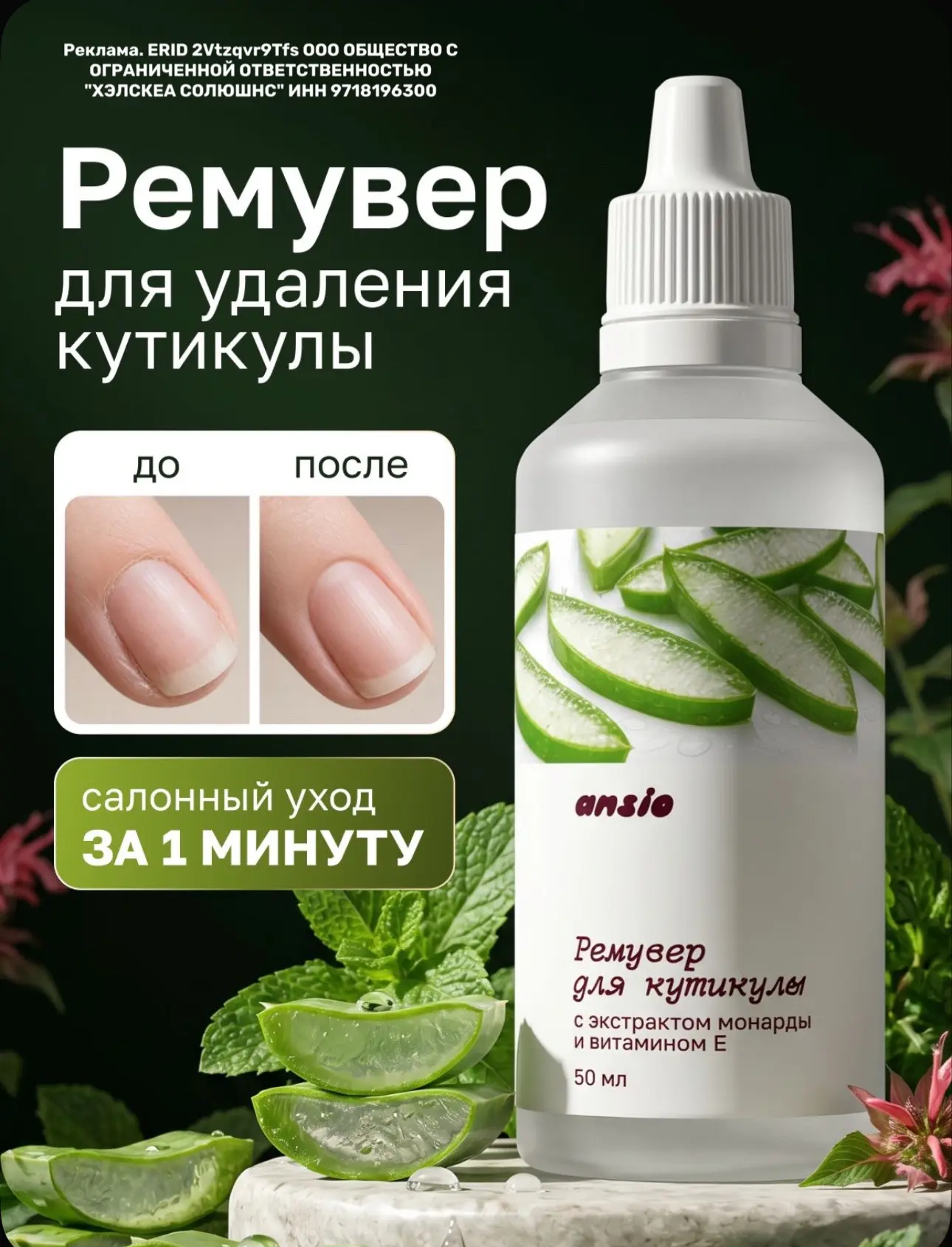 Ремувер для удаления кутикулы 🔥