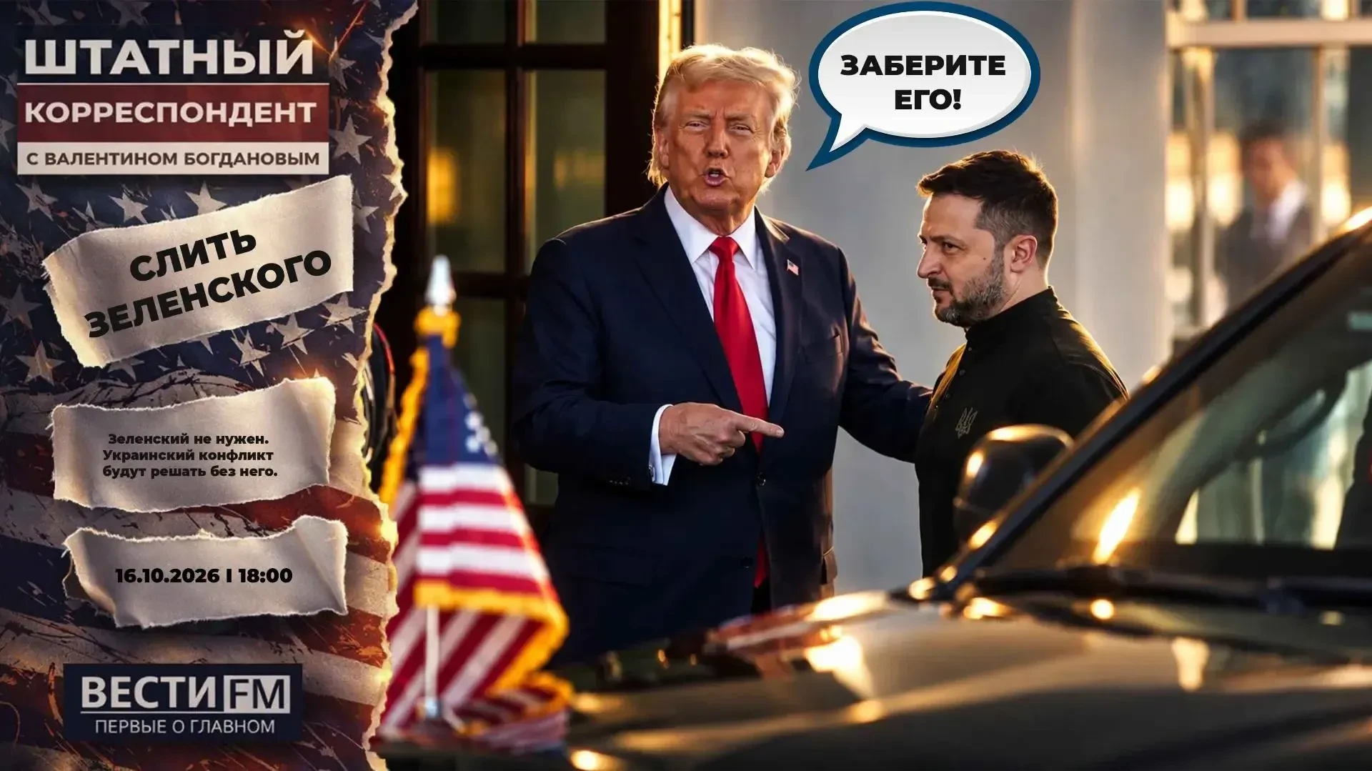 ДАЛЬШЕ БЕЗ ТЕБЯ