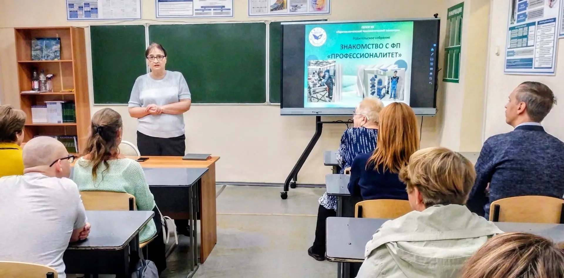 🎓 Знакомство с федеральным проектом «Профессионалитет»
