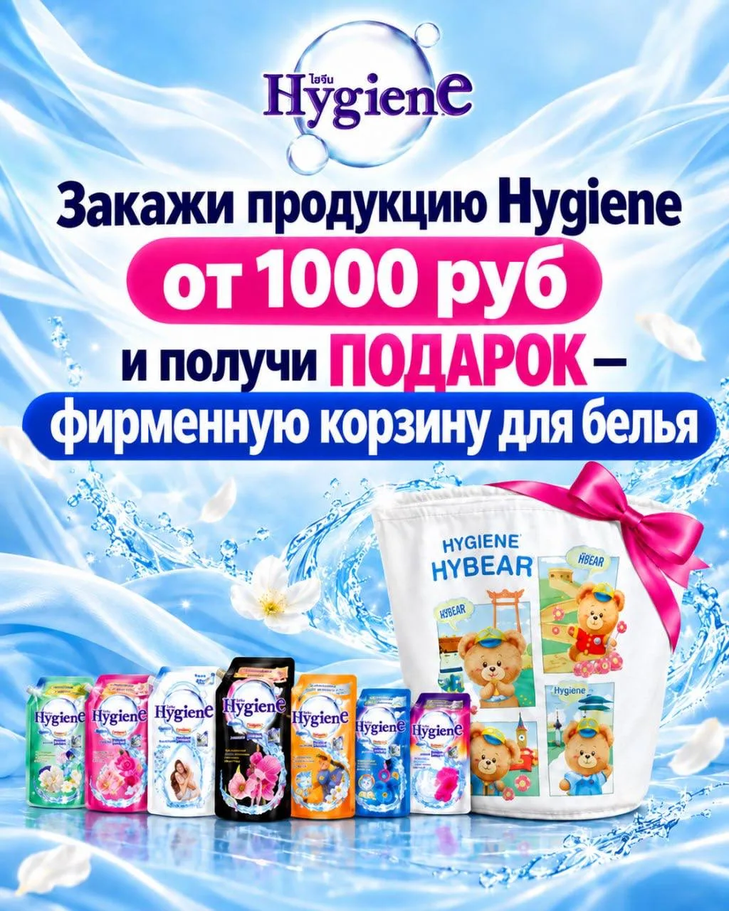 🧺 Повторяем нашу МЕГААКЦИЮ в закупке Тайская лавка!
