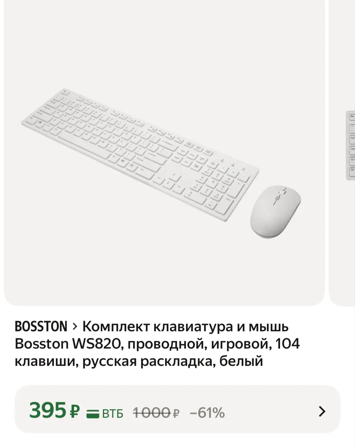 https://market.yandex.ru/cc/BM865x