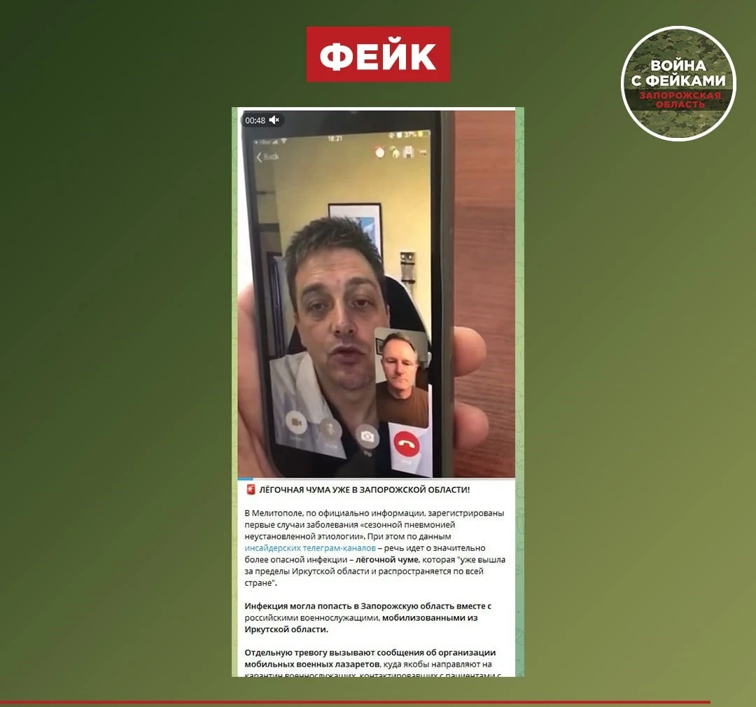 Фейк: В Мелитополе зарегистрированы случаи «сезонной пневмонии неустановленной этиологи...