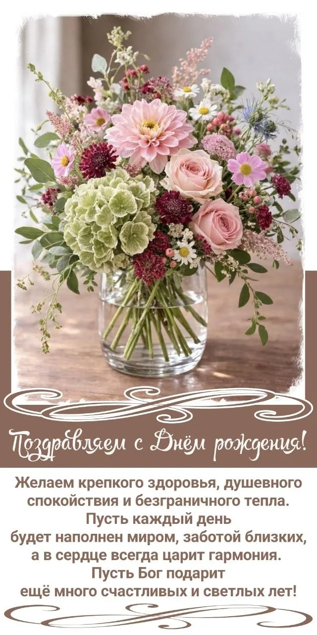 #день_рождения