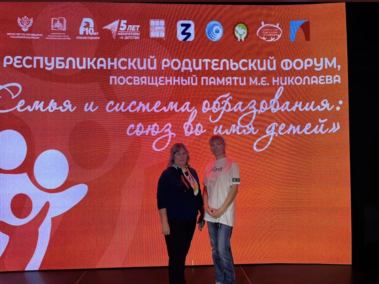 Сегодня наши родители приняли участие в форуме, посвященном семье, детству и молодежной...